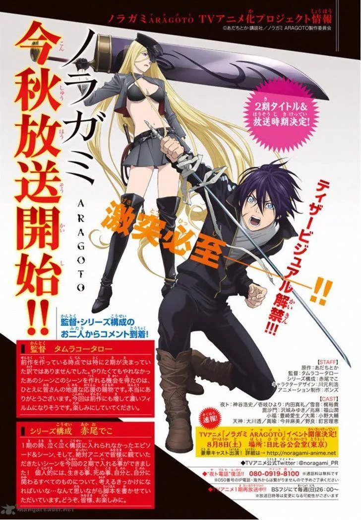 Noragami Chapter 55 page 44