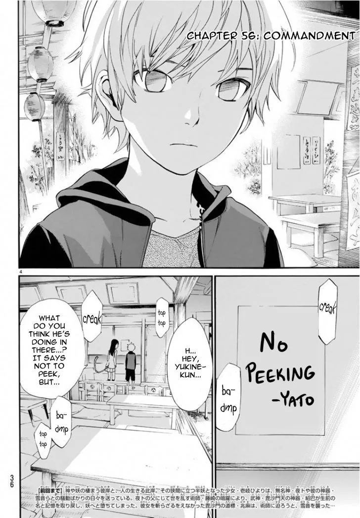 Noragami Chapter 56 page 3