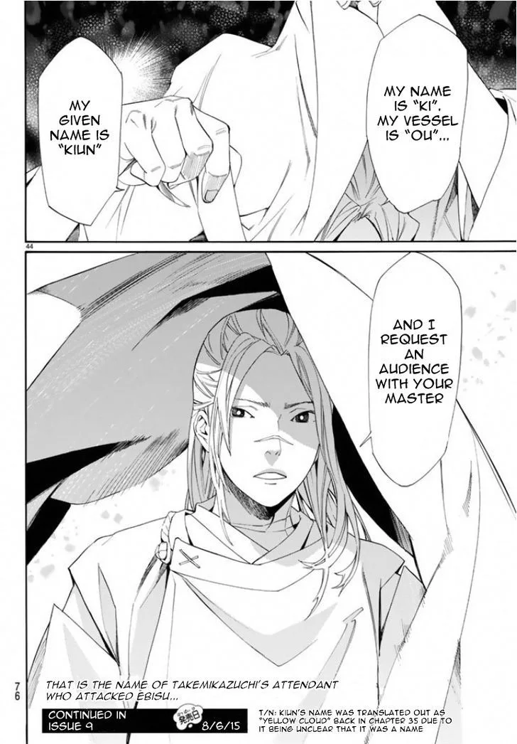 Noragami Chapter 56 page 43
