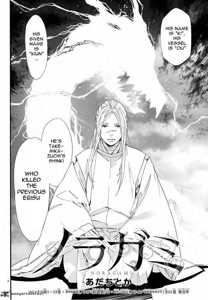 Noragami Chapter 57 page 2