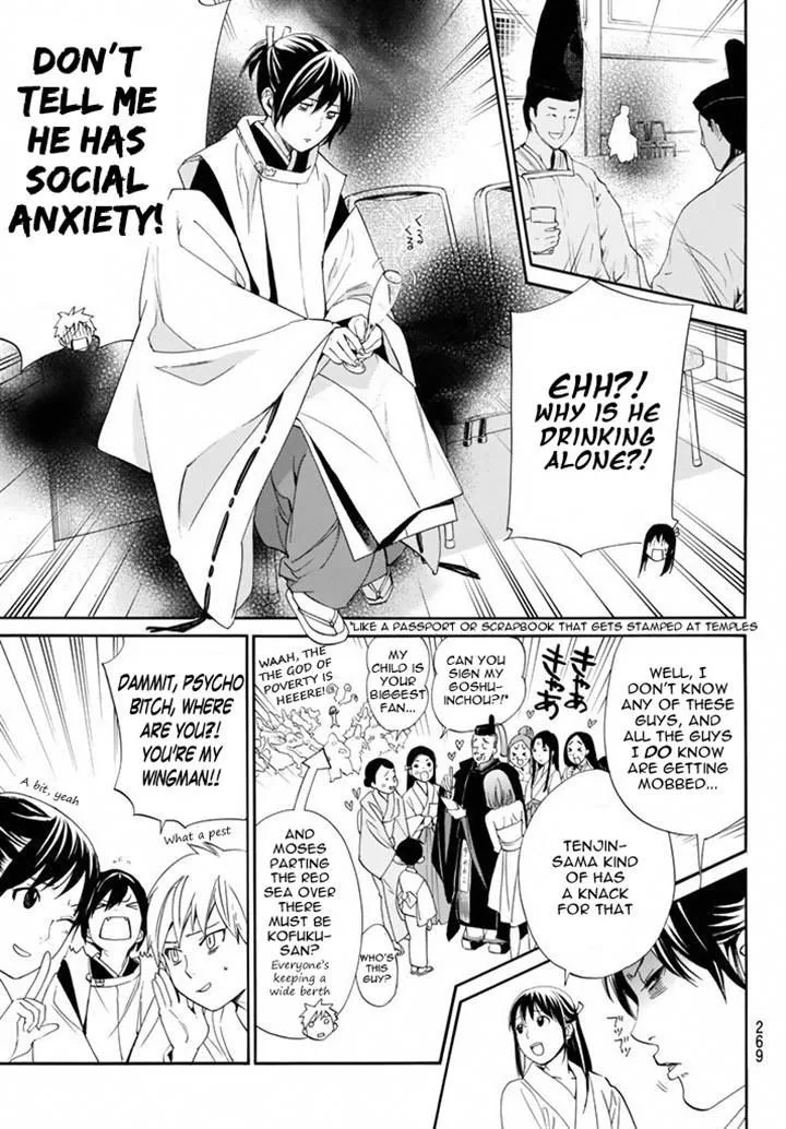 Noragami Chapter 58 page 5