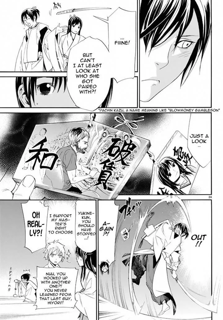 Noragami Chapter 58 page 23