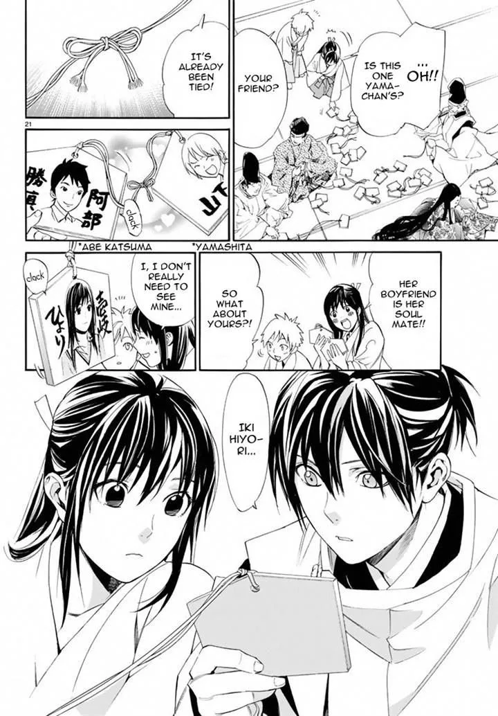 Noragami Chapter 58 page 20