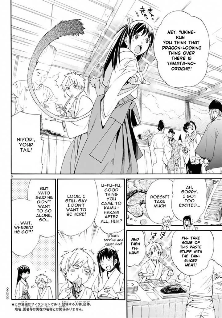 Noragami Chapter 58 page 4