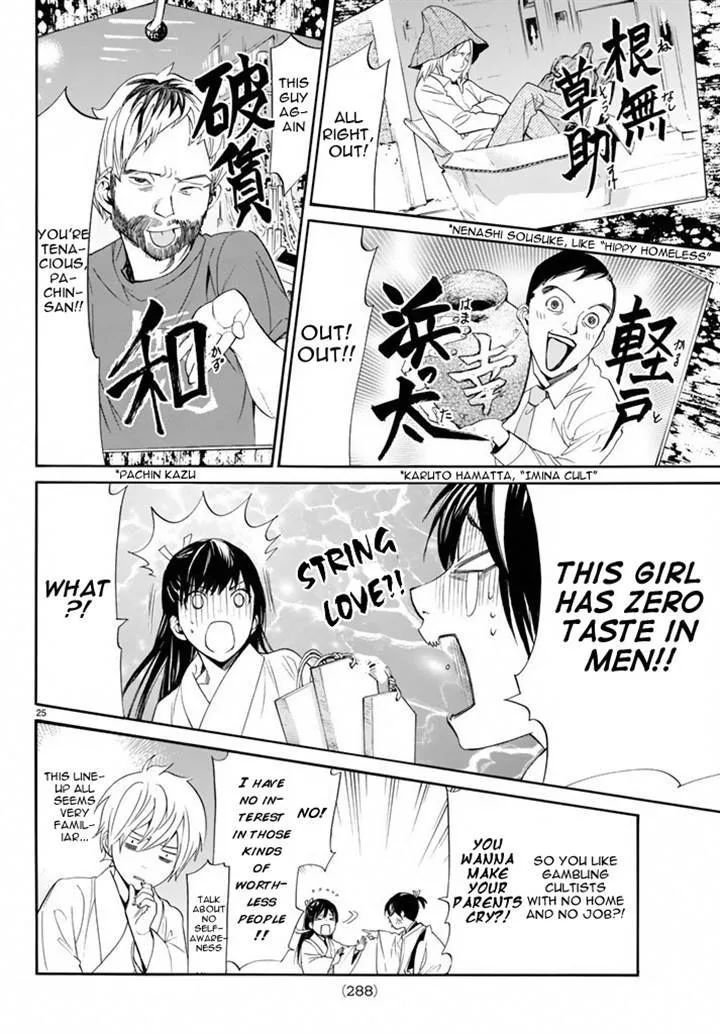 Noragami Chapter 58 page 24