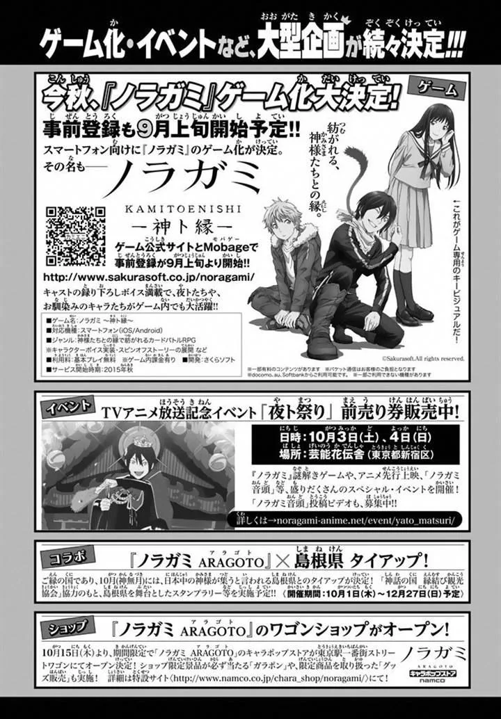 Noragami Chapter 58 page 46