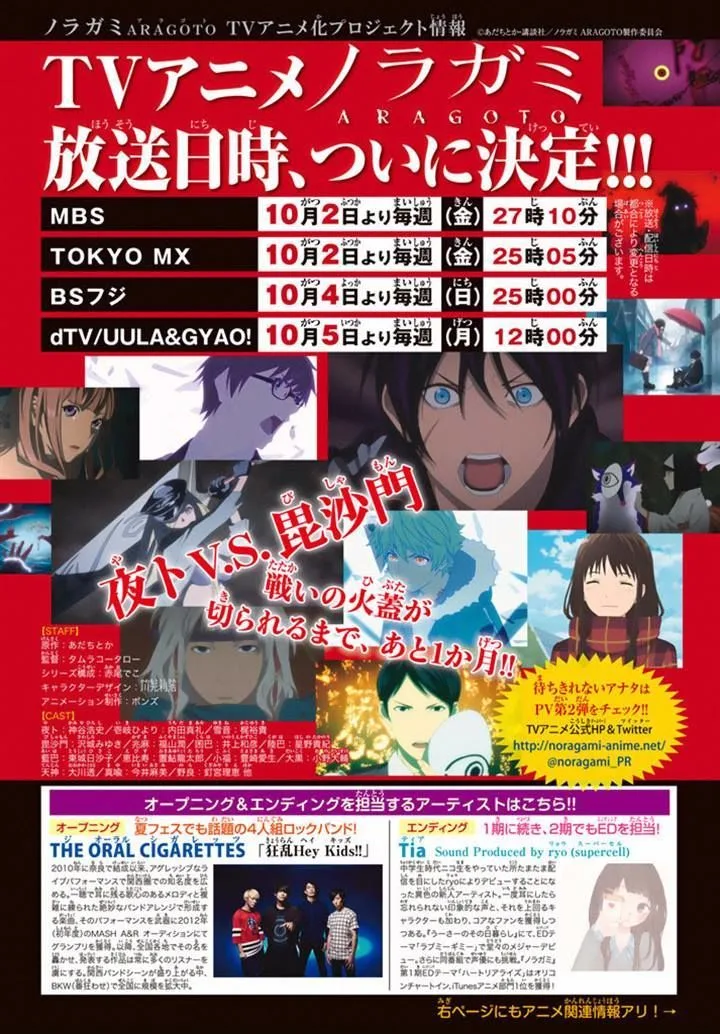 Noragami Chapter 58 page 47