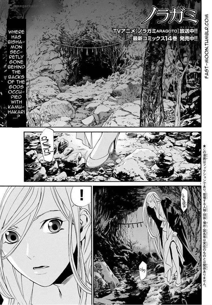 Noragami Chapter 59 page 2
