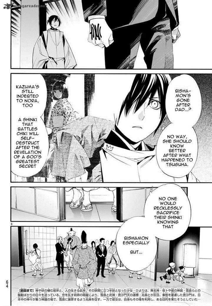 Noragami Chapter 59 page 7