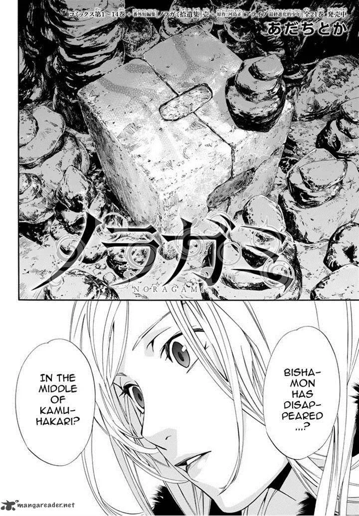 Noragami Chapter 59 page 3