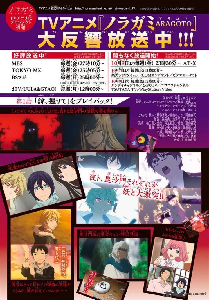 Noragami Chapter 59 page 46
