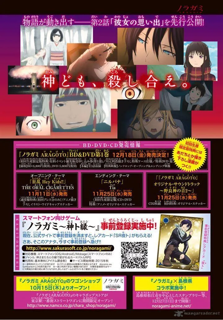 Noragami Chapter 59 page 47