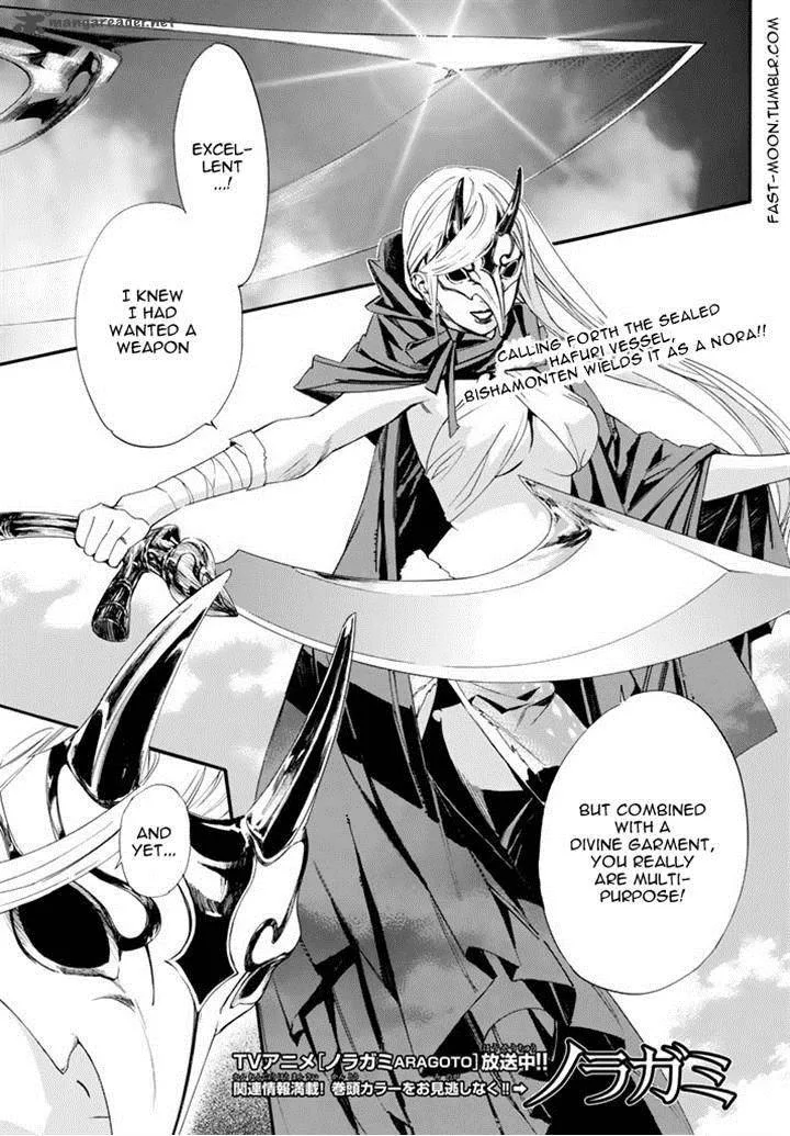 Noragami Chapter 60 page 1