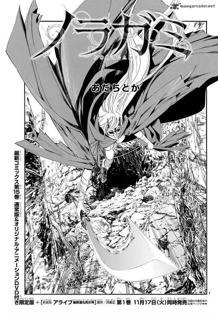 Noragami Chapter 60 page 3