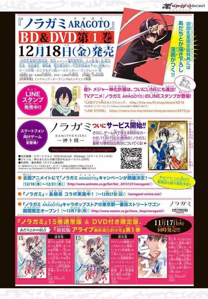 Noragami Chapter 60 page 40