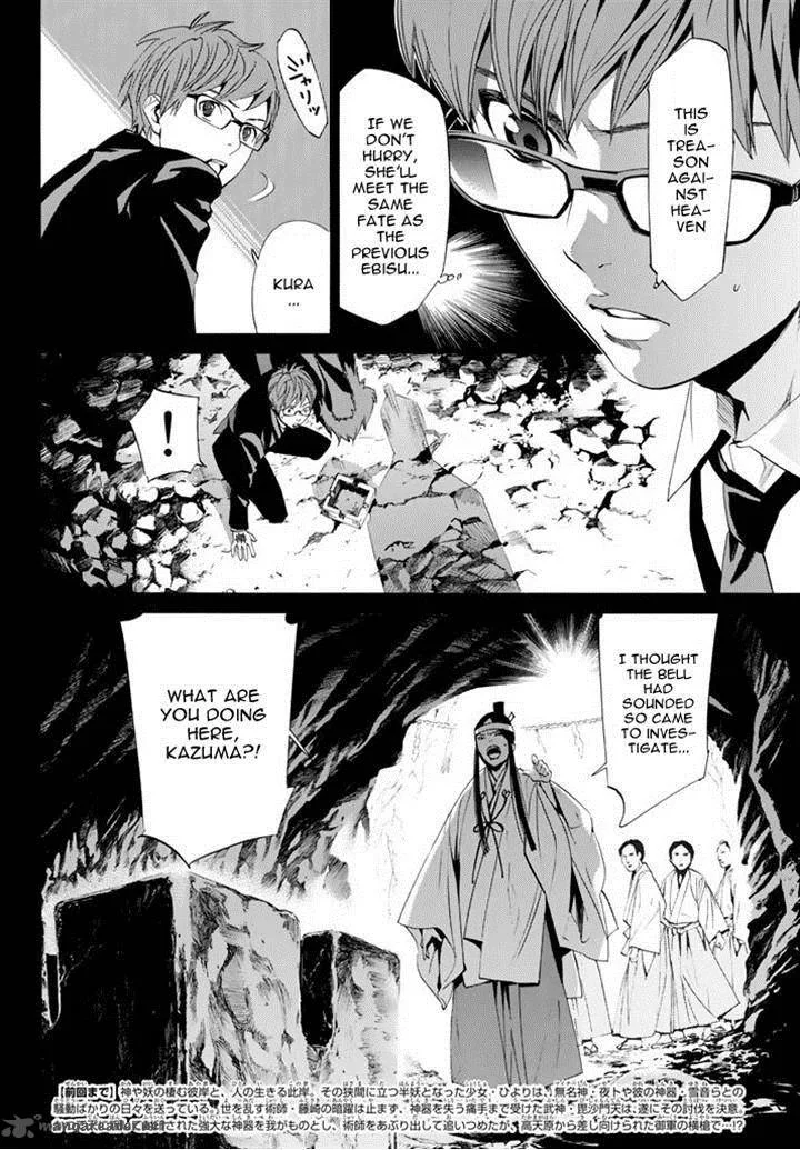 Noragami Chapter 61 page 2