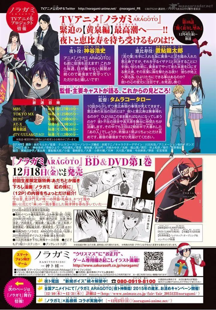 Noragami Chapter 61 page 38
