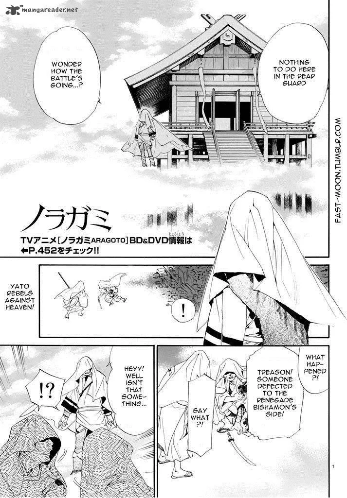 Noragami Chapter 62 page 1