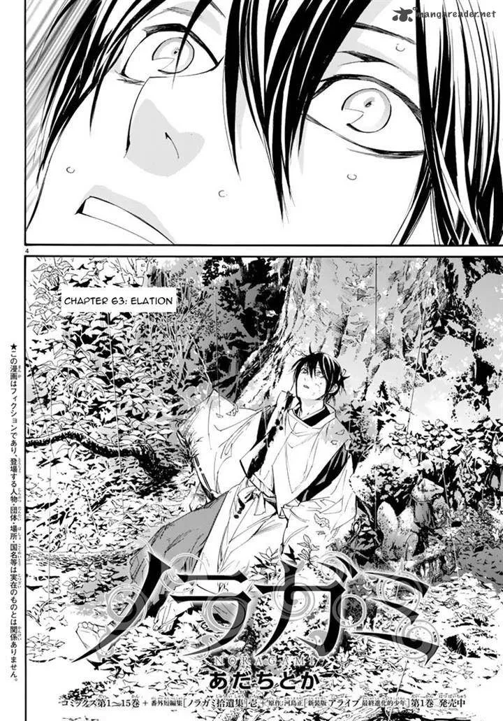 Noragami Chapter 63 page 4