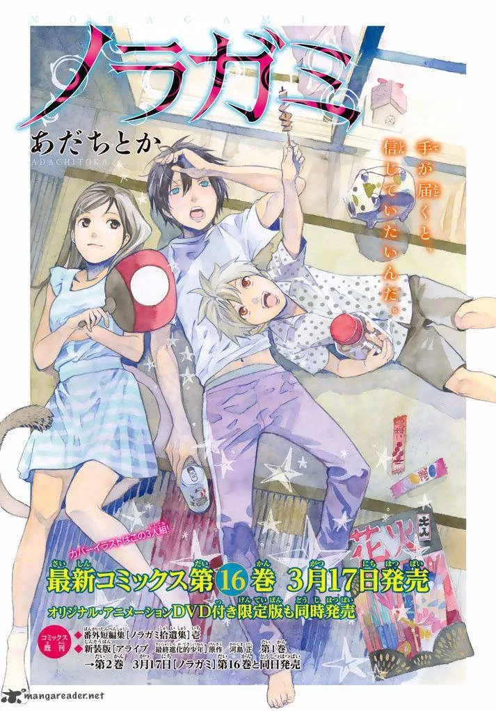 Noragami Chapter 64 page 3