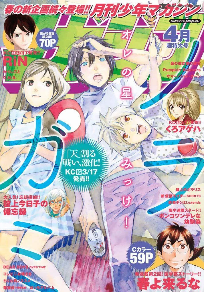 Noragami Chapter 64 page 1