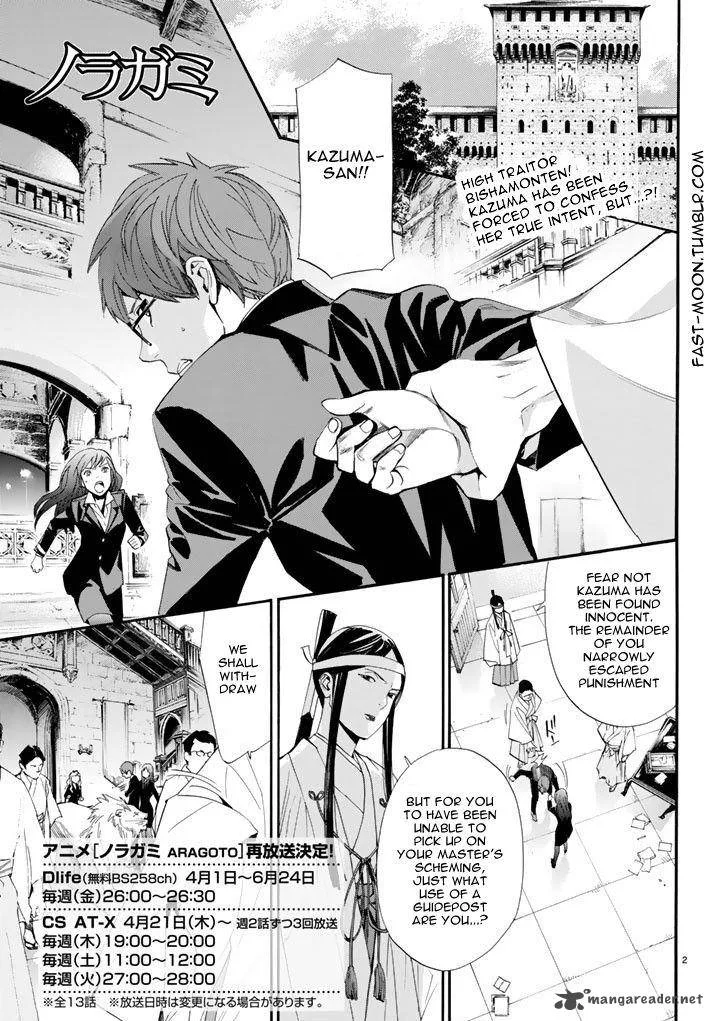 Noragami Chapter 64 page 4