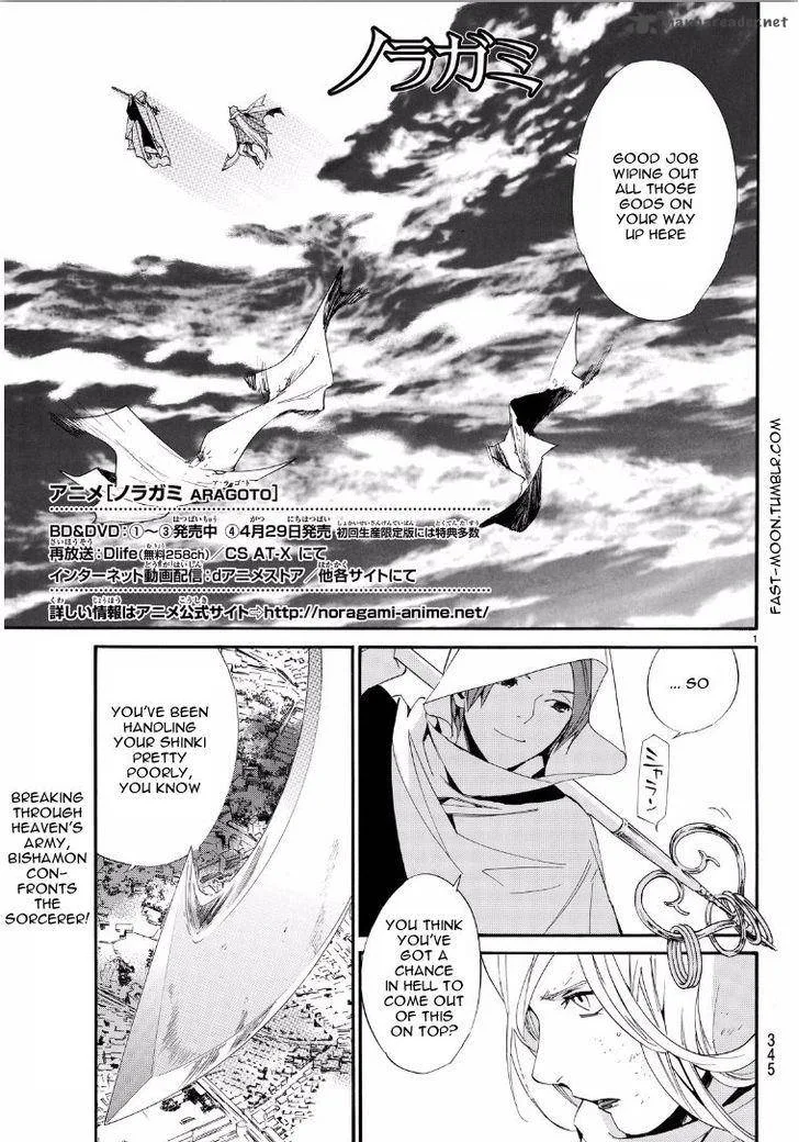 Noragami Chapter 65 page 1