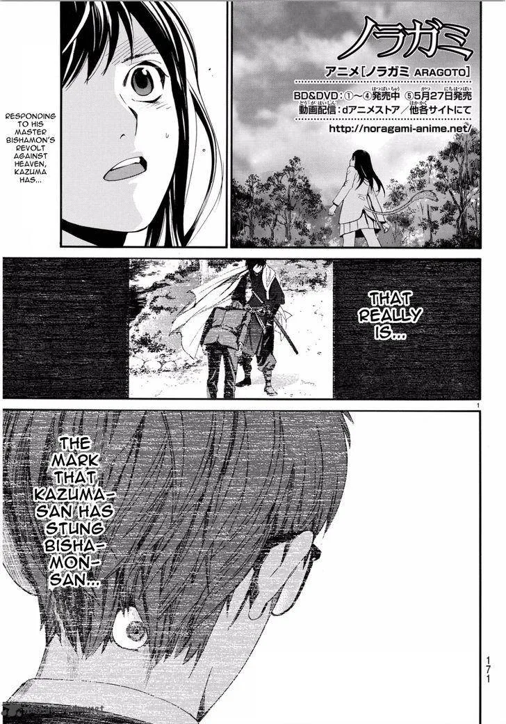 Noragami Chapter 66 page 1