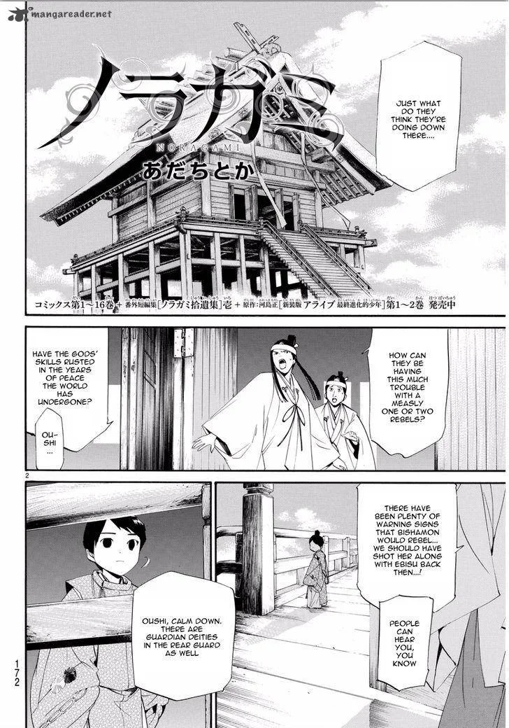 Noragami Chapter 66 page 2