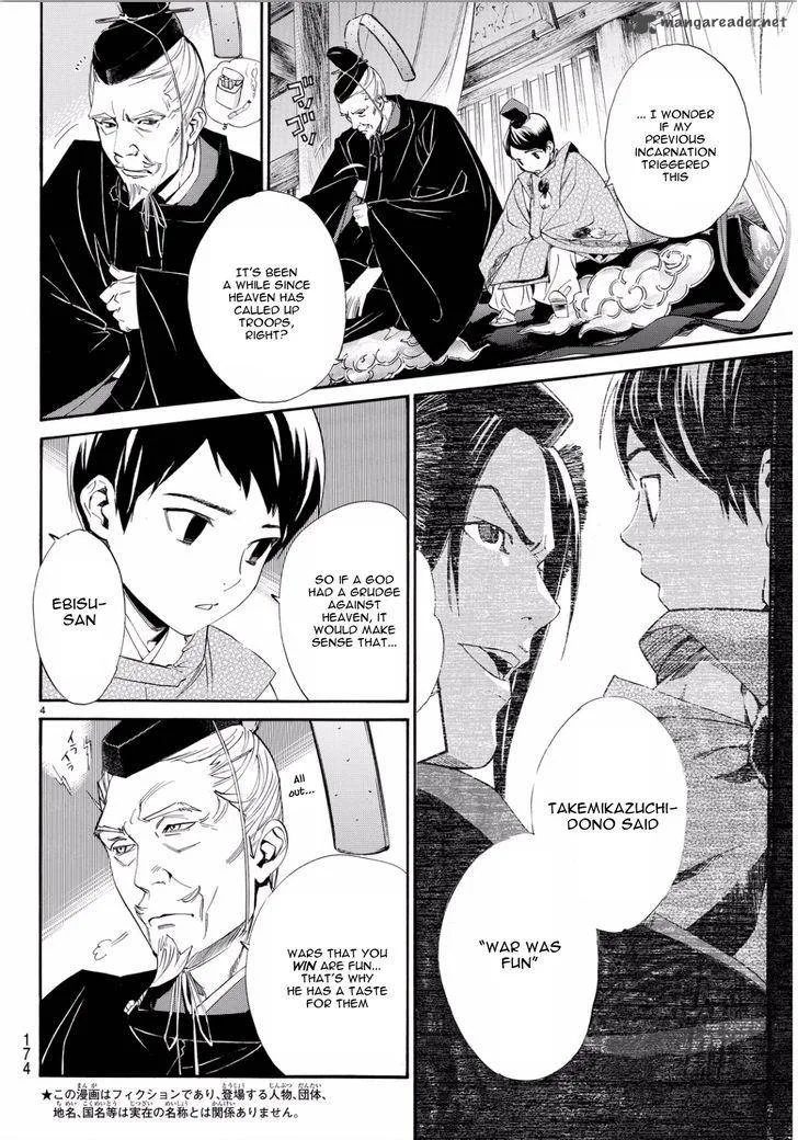 Noragami Chapter 66 page 4