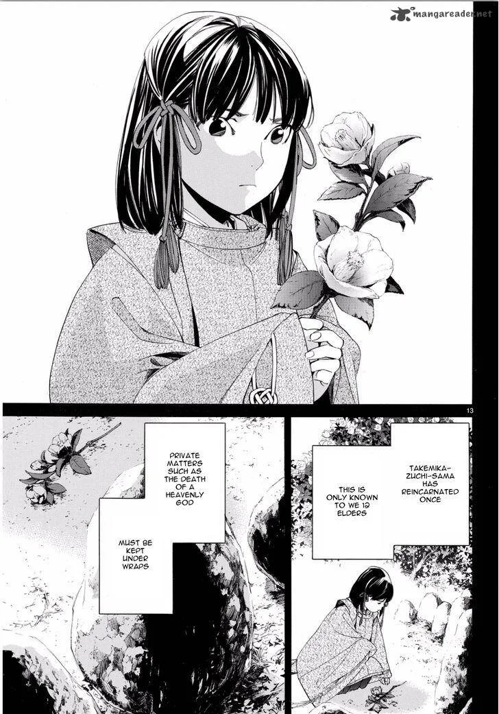 Noragami Chapter 66 page 13