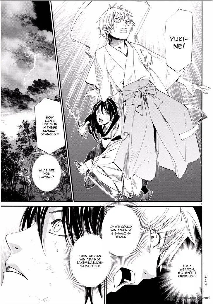 Noragami Chapter 67 page 7