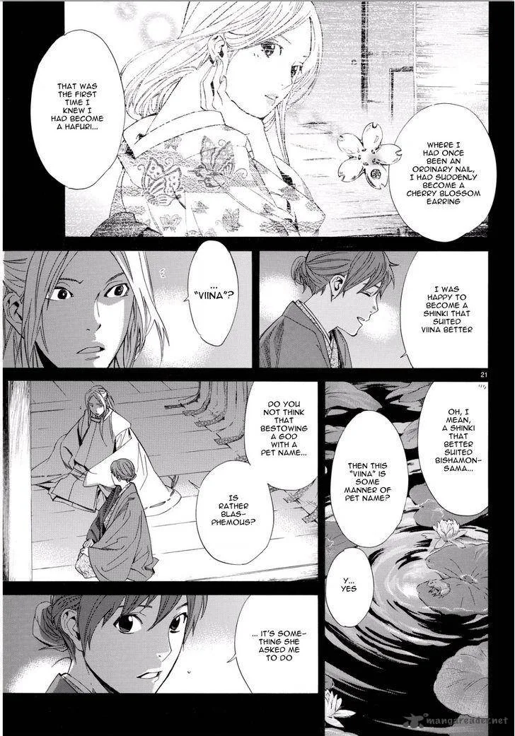 Noragami Chapter 67 page 19