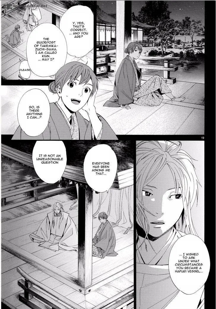 Noragami Chapter 67 page 17