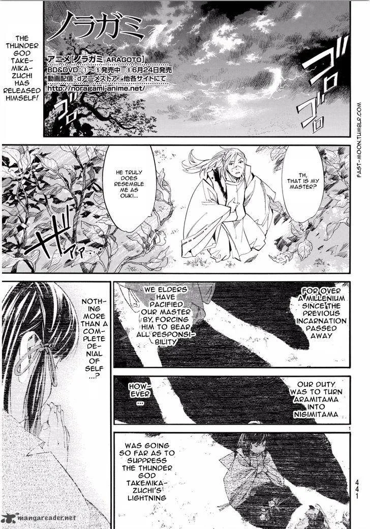Noragami Chapter 67 page 1