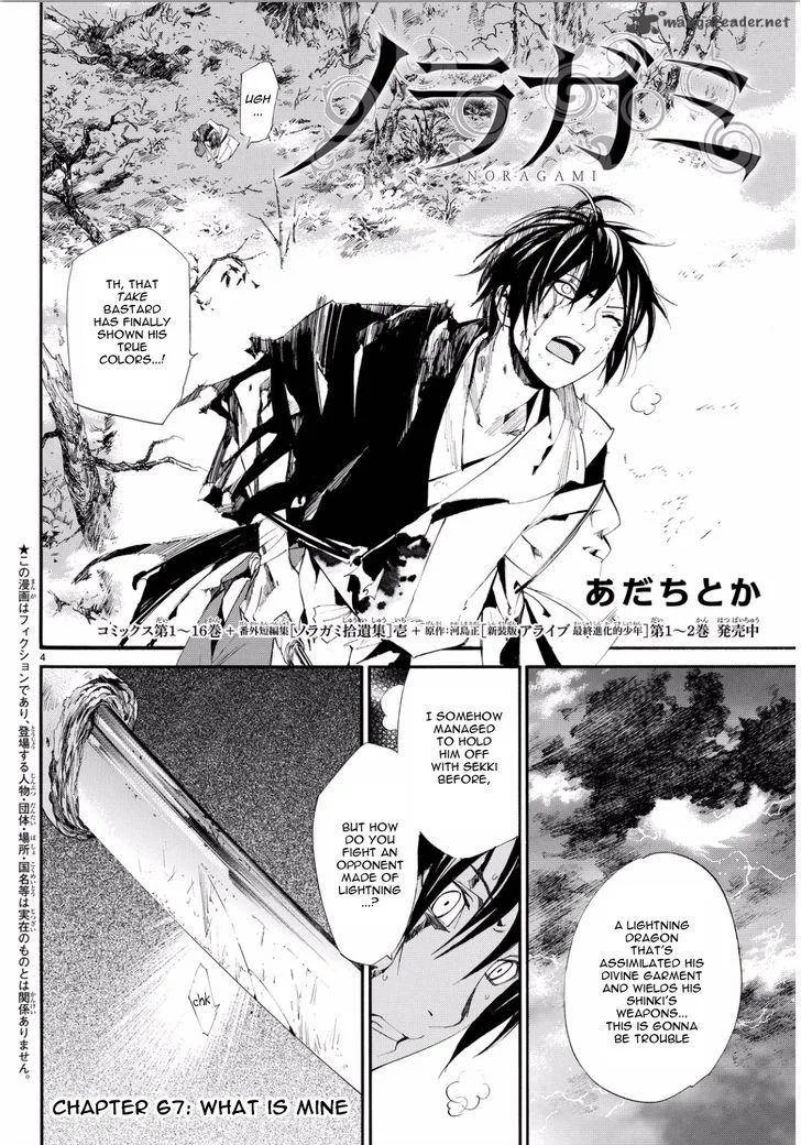 Noragami Chapter 67 page 3