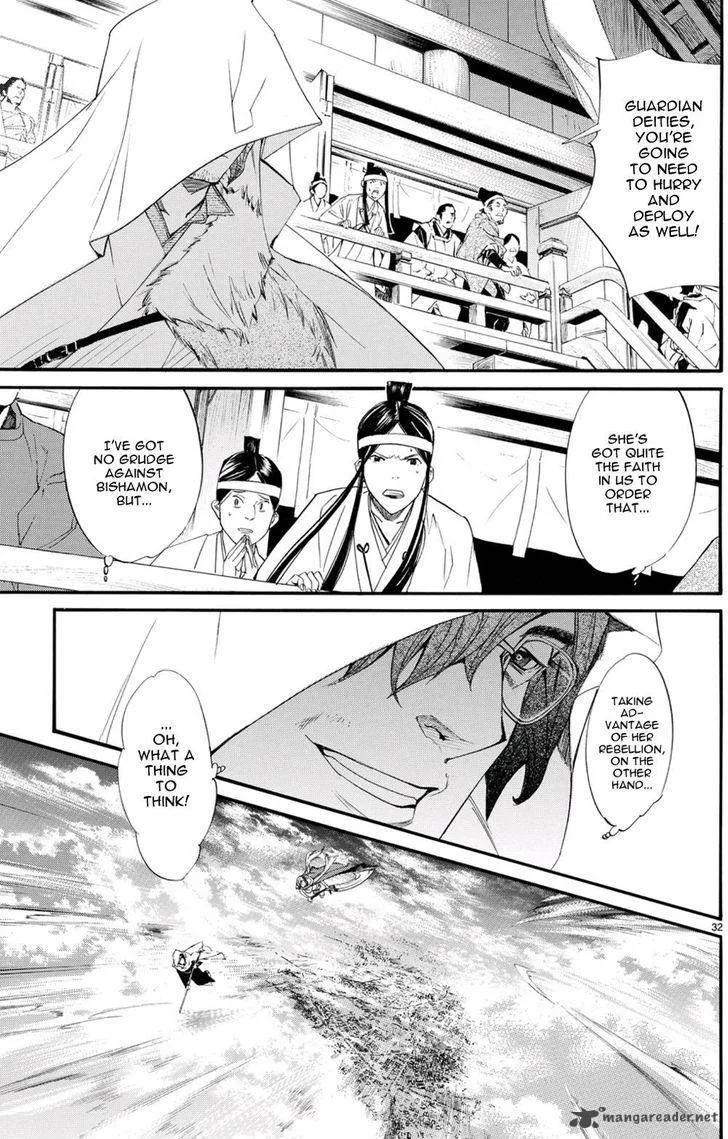 Noragami Chapter 68 page 23