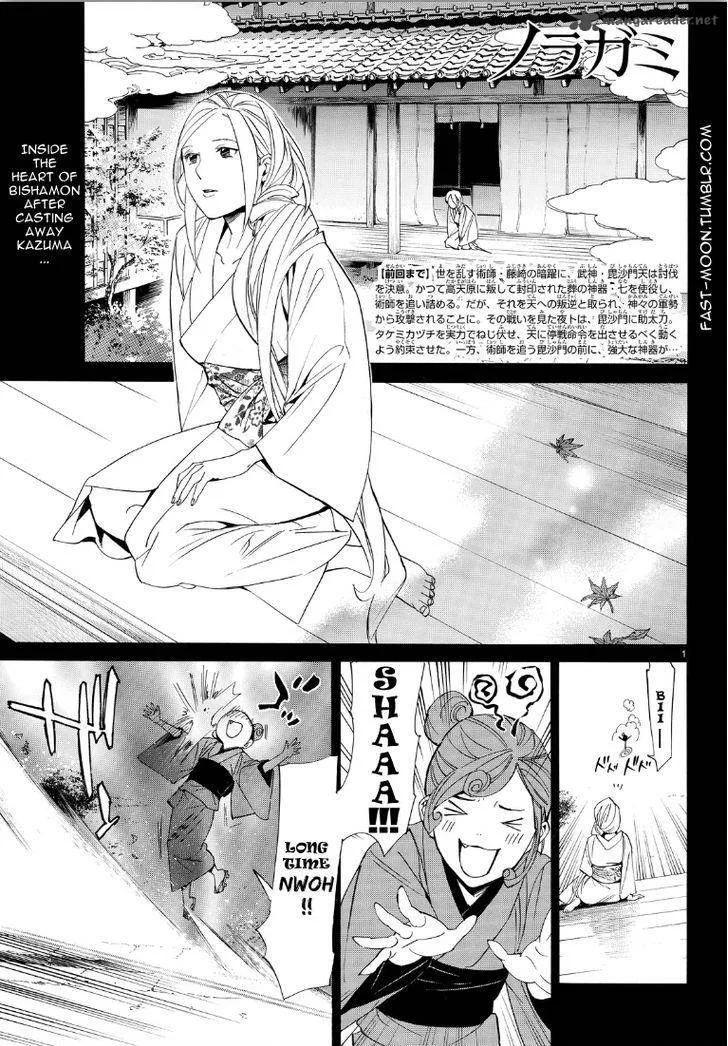 Noragami Chapter 69 page 1