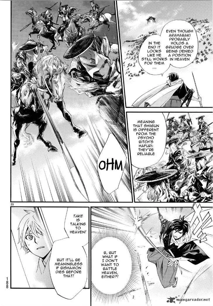 Noragami Chapter 69 page 20