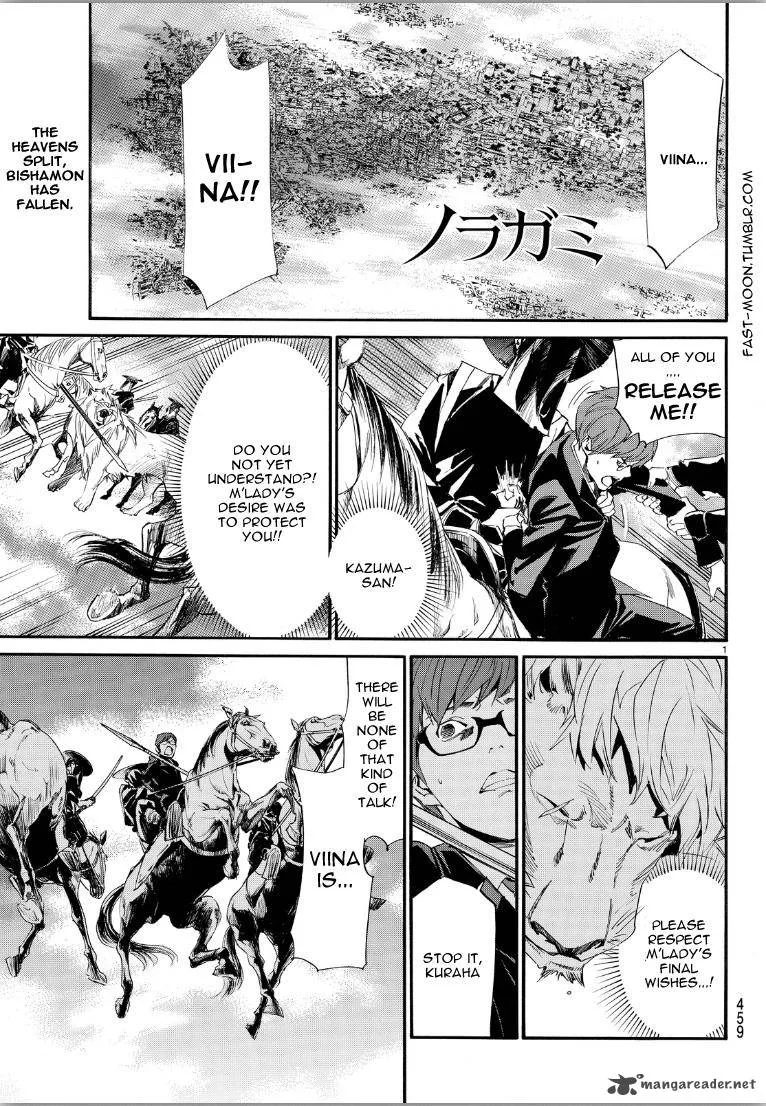 Noragami Chapter 70 page 1