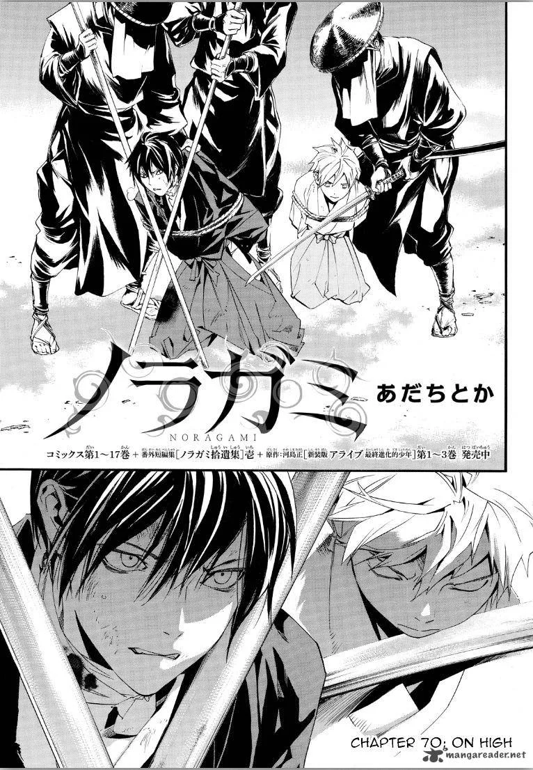 Noragami Chapter 70 page 3