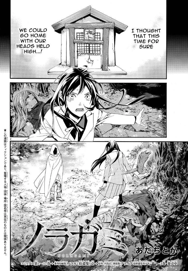 Noragami Chapter 71 page 2