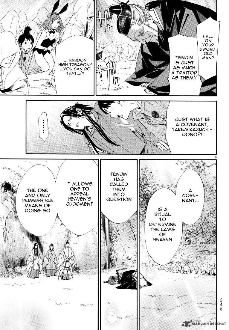 Noragami Chapter 71 page 9