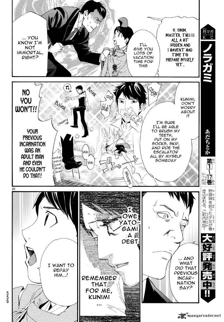 Noragami Chapter 71 page 20