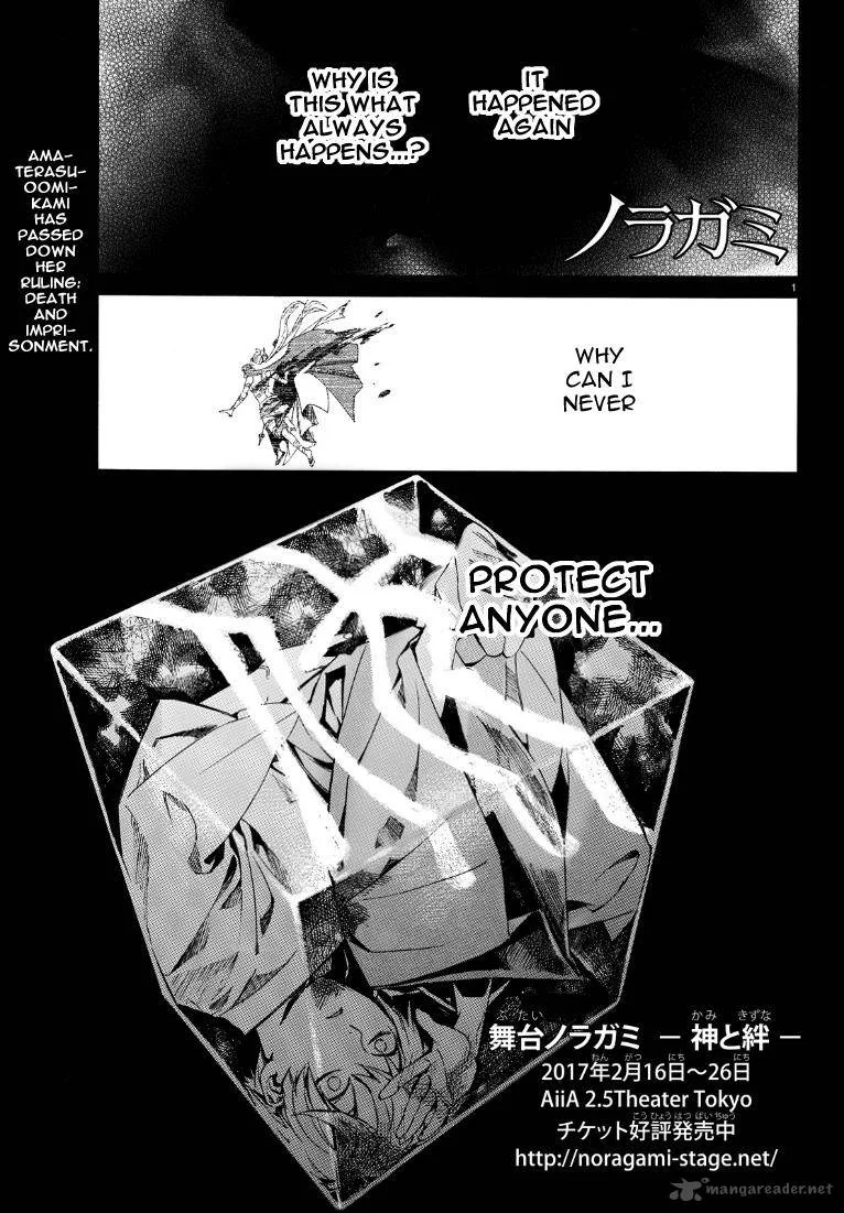 Noragami Chapter 71 page 1
