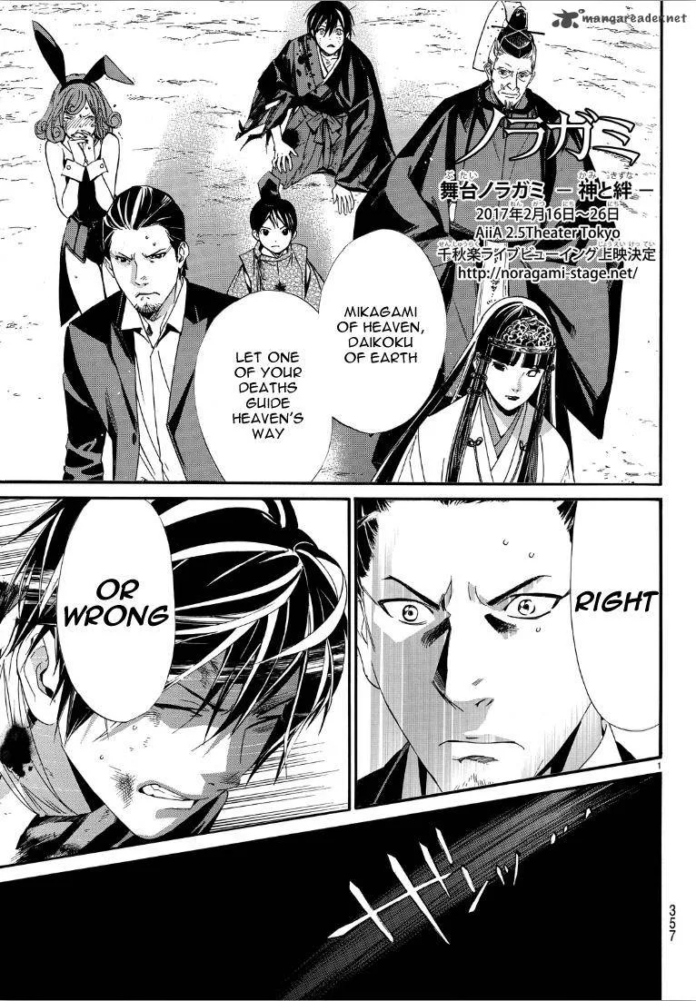 Noragami Chapter 72 page 1