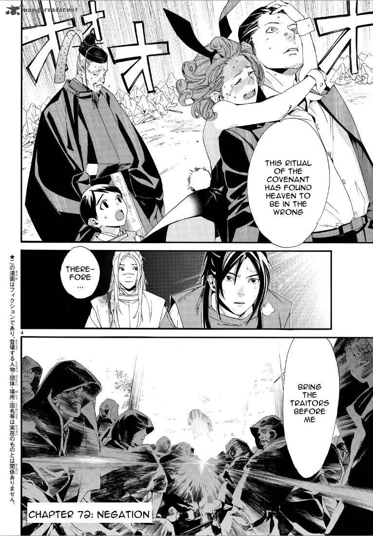 Noragami Chapter 72 page 3
