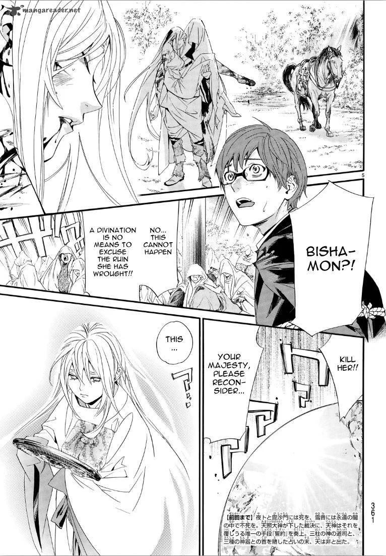 Noragami Chapter 72 page 4