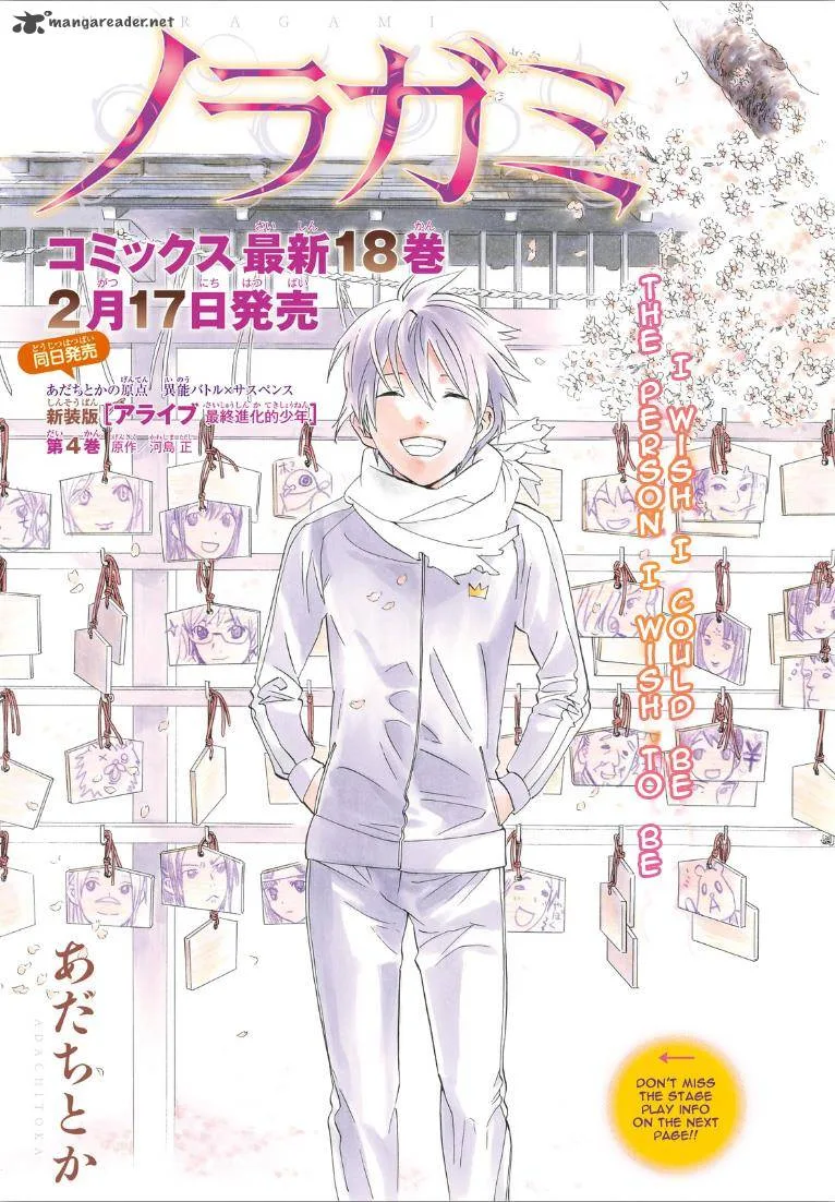 Noragami Chapter 73 page 1