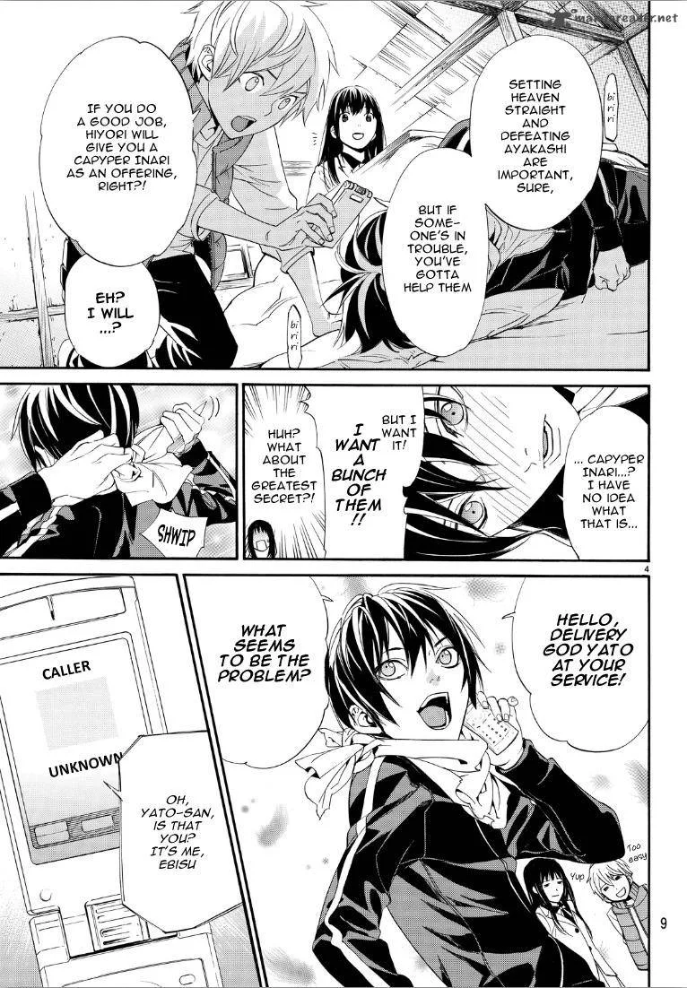 Noragami Chapter 73 page 4